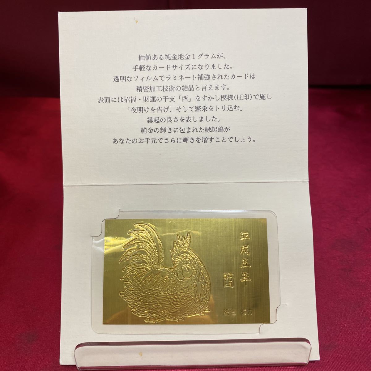 純金 徳力本店 Yahoo!オークション カード プレート 平成十一年 「徳力 