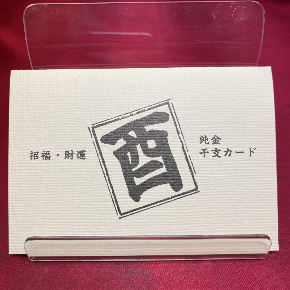 純金 徳力本店 Yahoo!オークション カード プレート 平成十一年 「徳力 