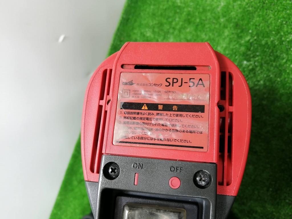 中古 hakken コンセック コアドリル Cロッド SPJ-5A コンセック Hakken