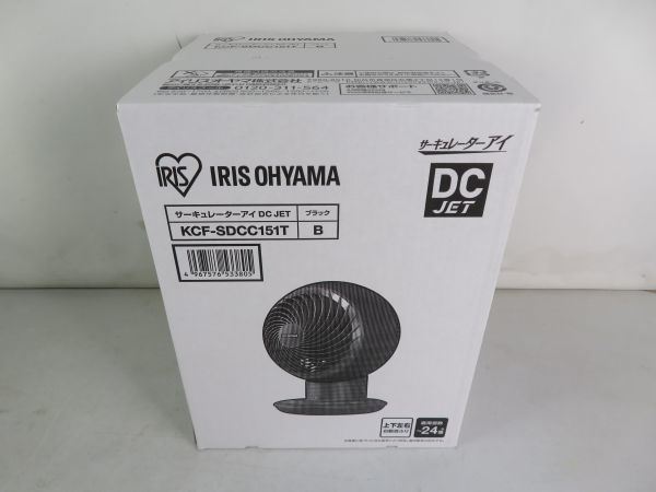 新作登場，人気 BC12 品 IRISOHYAMA アイリスオーヤマ サーキュレーターアイ KCF-SDCC151T ブラック(サーキュレーター)｜売買されたオークション情報、yahooの商品情報をアーカイブ公開 - オークファン サーキュレーター