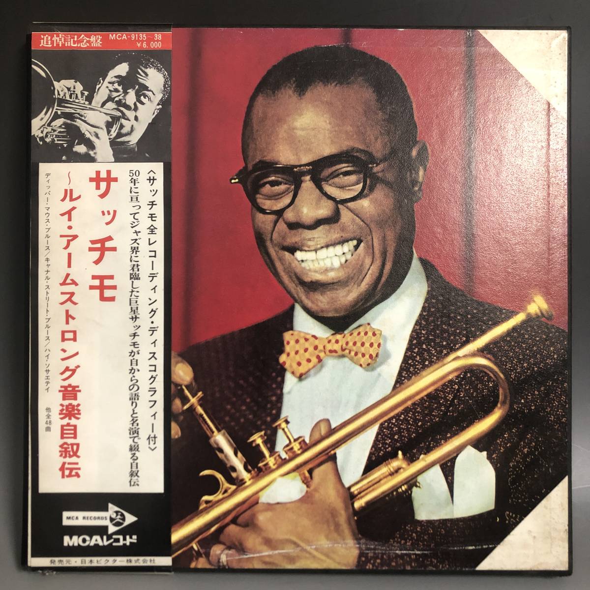 HOT，爆買い FG9/23 LP レコード 4枚組 見本盤 ルイ アームストロング サッチモ MCA-9135〜38 アームストロング音楽自叙伝 追悼記念盤 帯付き(ジャズ一般)｜売買されたオークション情報、yahooの商品情報をアー ジャズ一般
