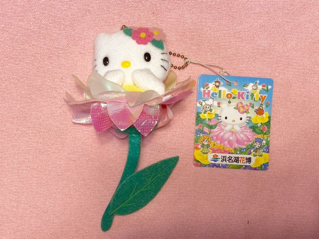 ハローキティ ご当地 浜名湖花博限定 ぬいぐるみマスコット 未使用 激  