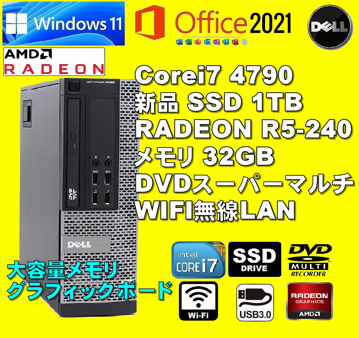 大容量メモリ・グラボ搭載！ i7-4790/ 新品SSD-1TB/ メモリ-32GB 