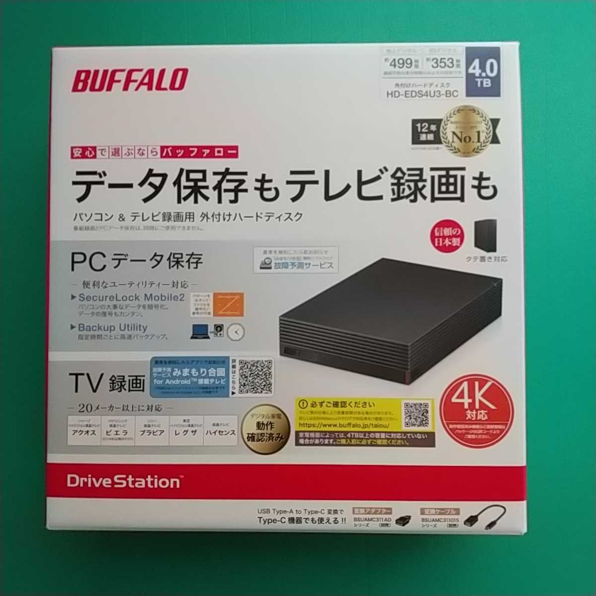 HD-EDS4U3-BC 外付けHDD 4TB BUFFALO バッファロー | : バッファロー外 
