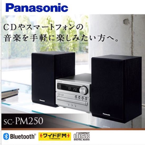 新品】【未使用】パナソニック CDステレオシステム SC-PM250 Panasonic