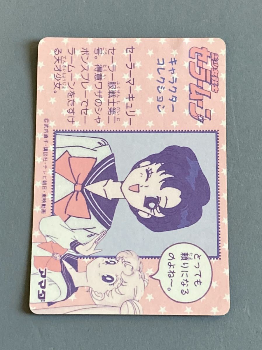 激レア 月野うさぎ 1993年 セーラームーン カードダス アマダ