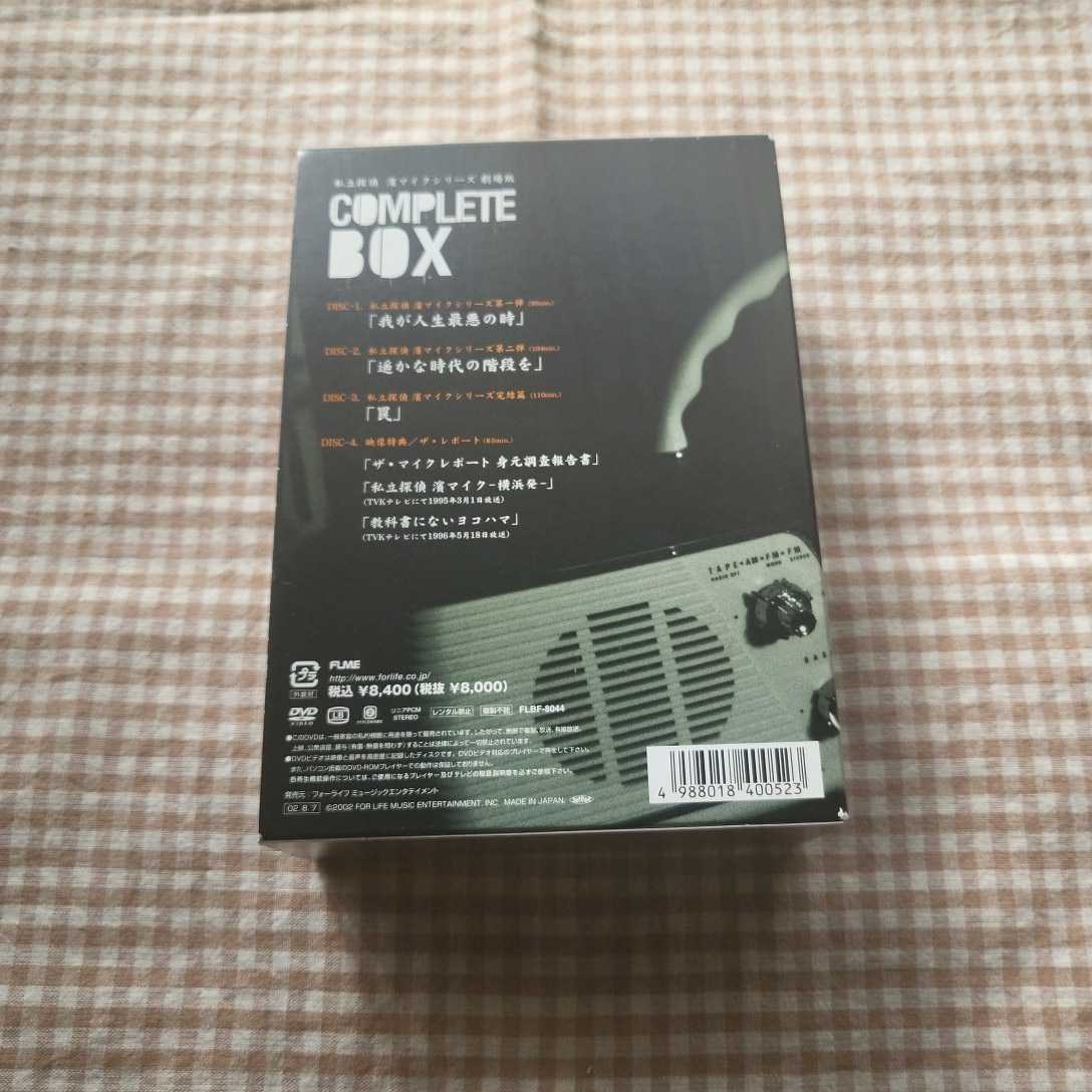 劇場版 私立探偵濱マイク COMPLETE DVD-BOX 永瀬正敏 【公式通販】