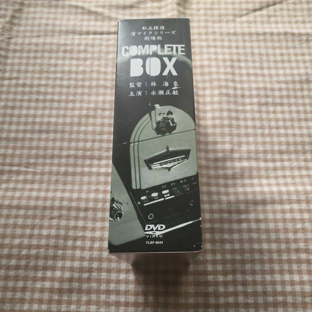 劇場版 私立探偵濱マイク COMPLETE DVD-BOX 永瀬正敏 【公式通販】