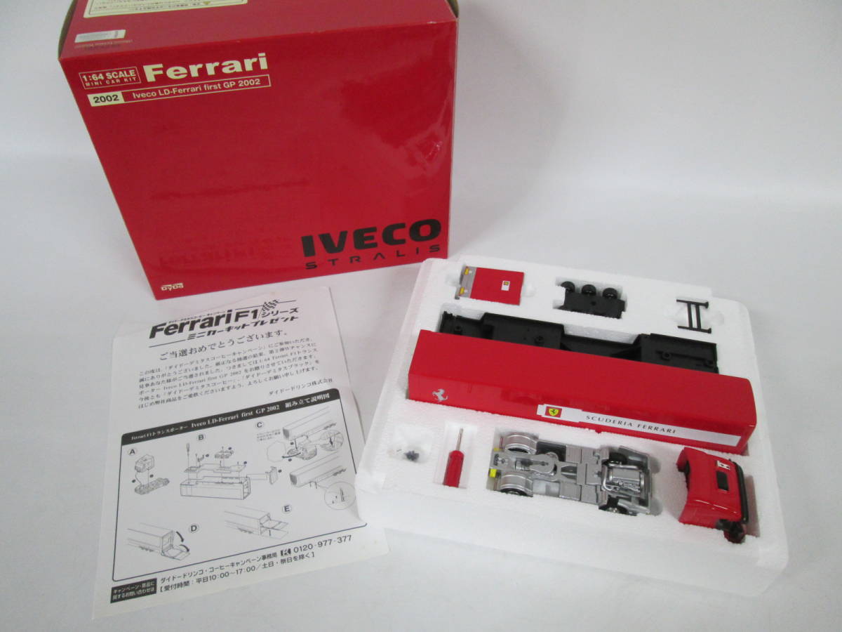 公式通販 F1 フェラーリ ダイドーフェラーリF1トランスポーターIveco