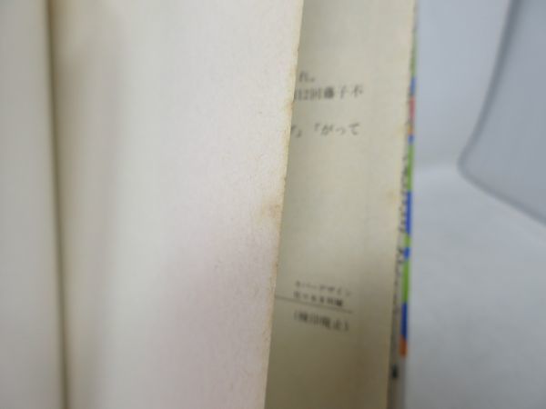 G5■江戸っ子ボーイ がってん太助 1巻 【著】樫本学ヴ【発行】小学館 1990年◆可、歪み有■送料150円可_7
