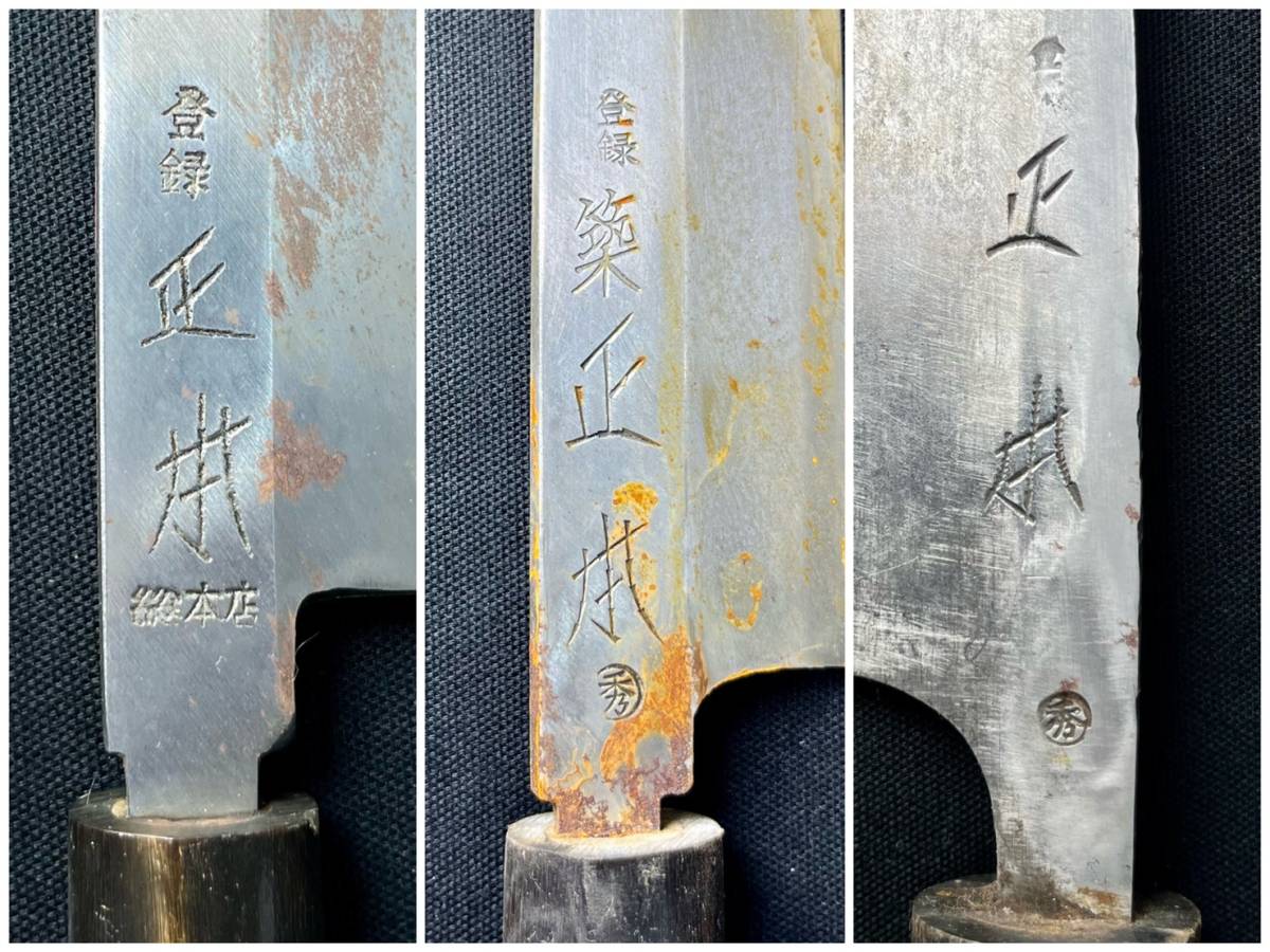 △13-80 正本 包丁 7本 セット 総本店 有り サビ・欠け有り 出刃 柳刃