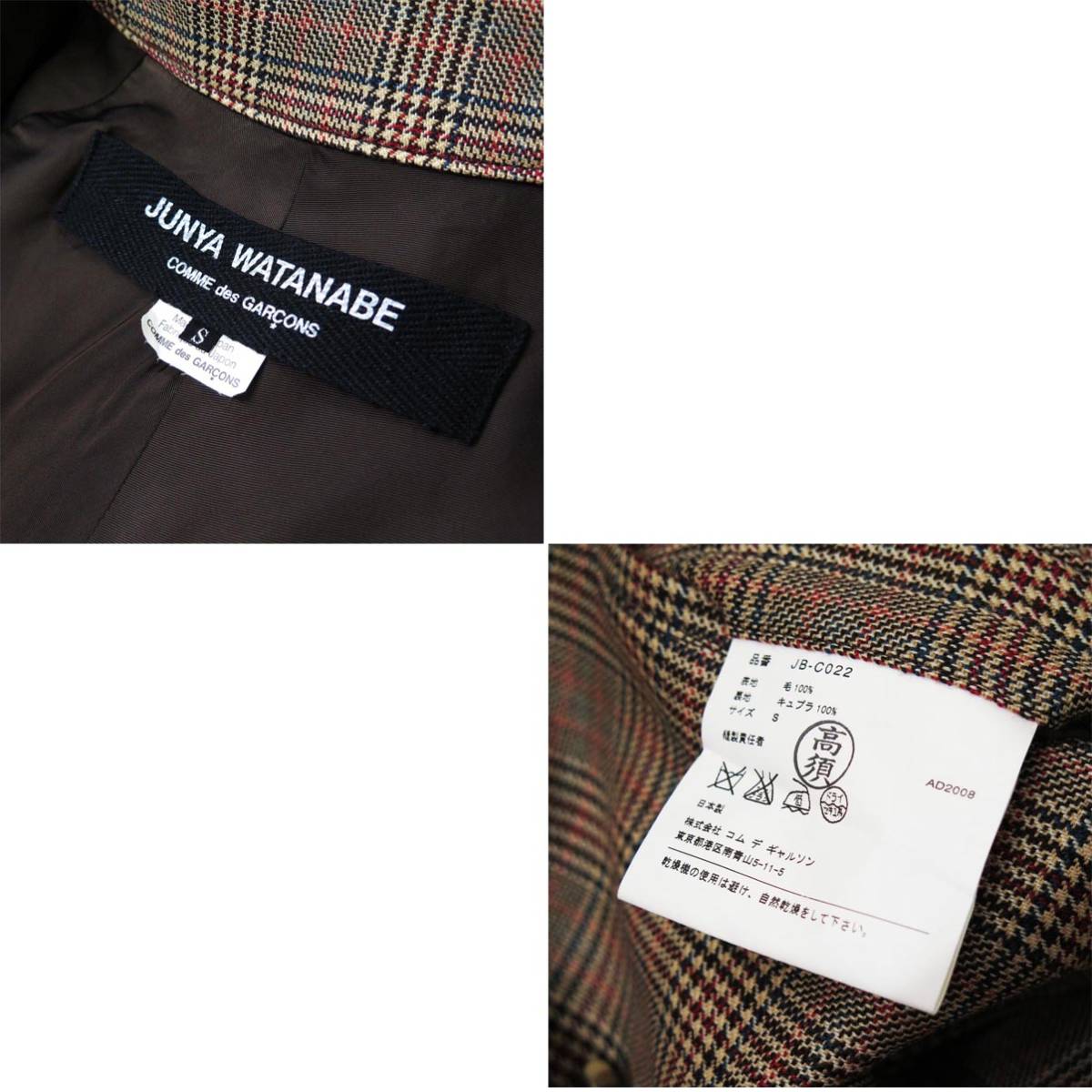 2008 JUNYA WATANABE WOOL PLAID TRENCH CAPE COAT ジュンヤワタナベ ウール チェック グレン チェック トレンチ ケープ ポンチョ コート Watanabe Junya Jacket Image x Down