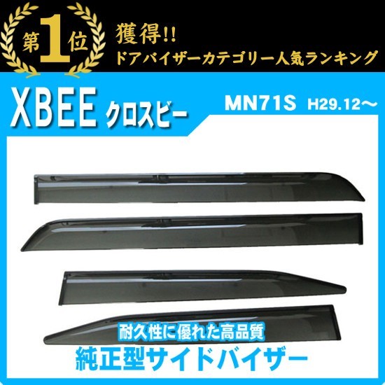 送料支援キャンペーン スズキ クロスビー MN71S 平成29年12月 純正型 