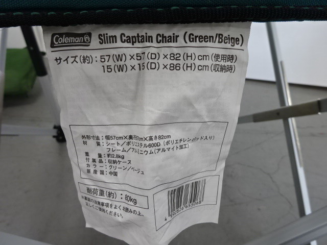 Coleman スリムキャプテンチェア2脚セット キャンプ テーブル/チェア