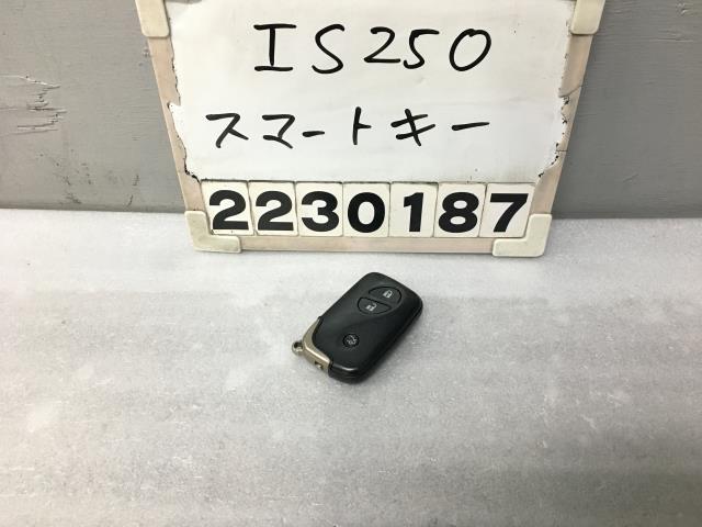 レクサス IS250 GSE20 キーレスキー／スマートキー 3ボタン トランク