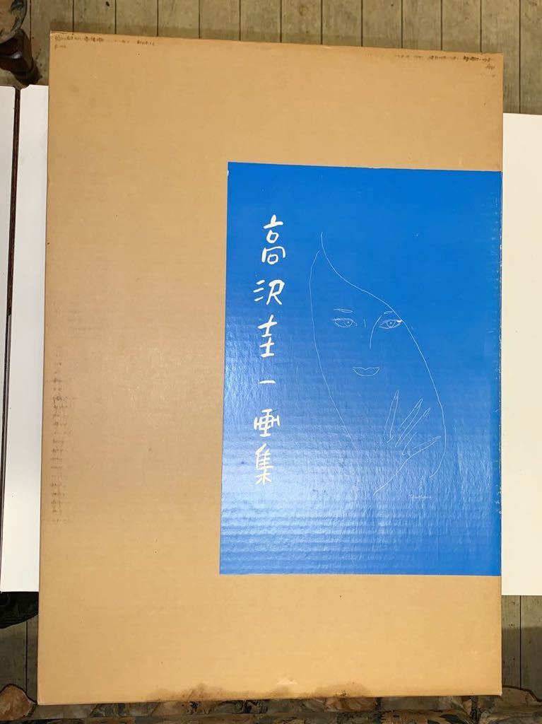 高沢圭一画集 36000 円 【公式通販】