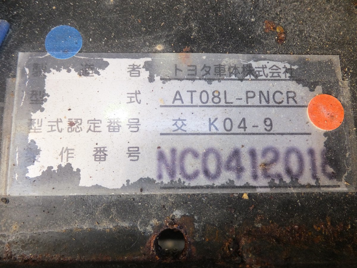 岐阜発☆トヨタ TOYOTA AUTO BODY エブリデー AT08L-PNCR セニアカー