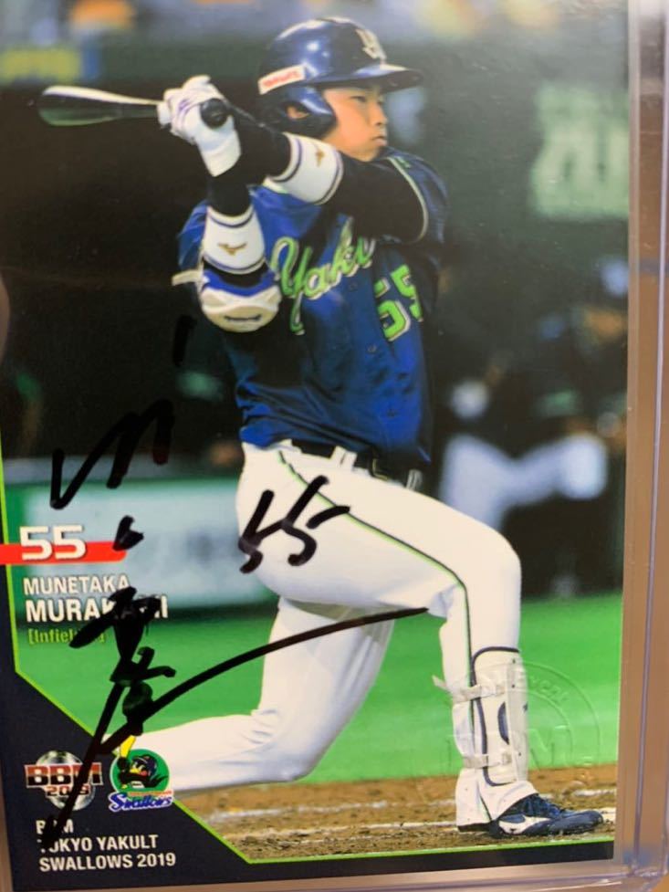 BBM 直筆サインカード 村上宗隆 刻印サイン 2019年 56号 MVP 東京 