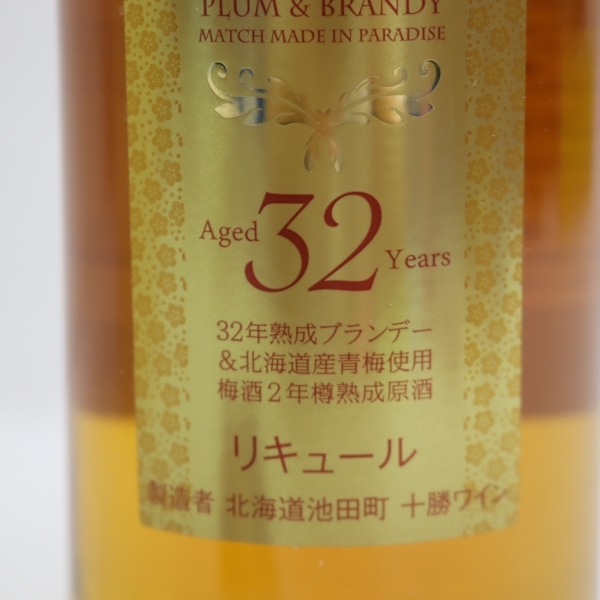 島梟 梅酒 32年 梅酒 32年 箱入り 島梟 北海道数量限定 プレミア 梅酒