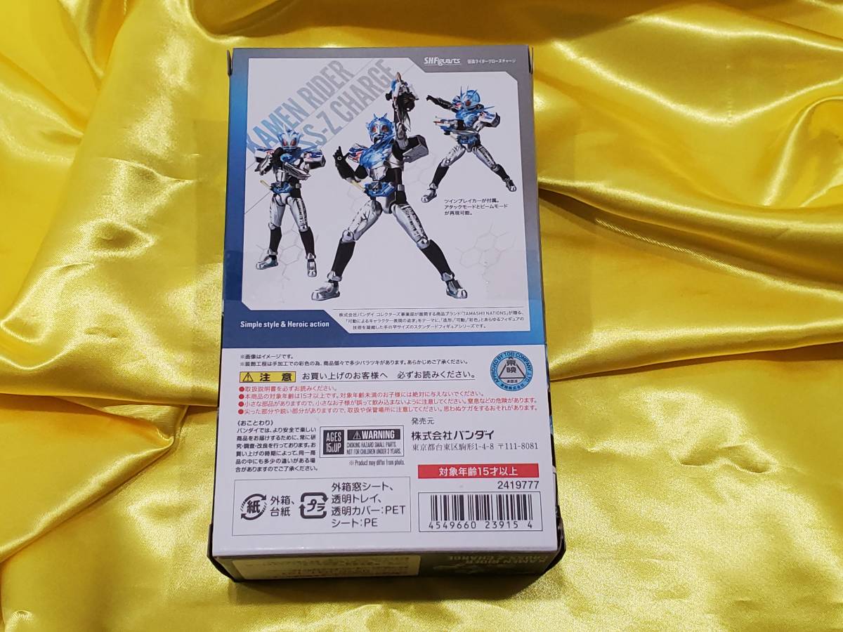 1円〜 S.H.Figuarts ビルド NEW WORLD 仮面ライダーグリス 仮面