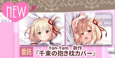 COMIC1☆21 C100 コミケ Yan-Yam ESSENTIA 藤真拓哉 SPYFAMILY ヨル