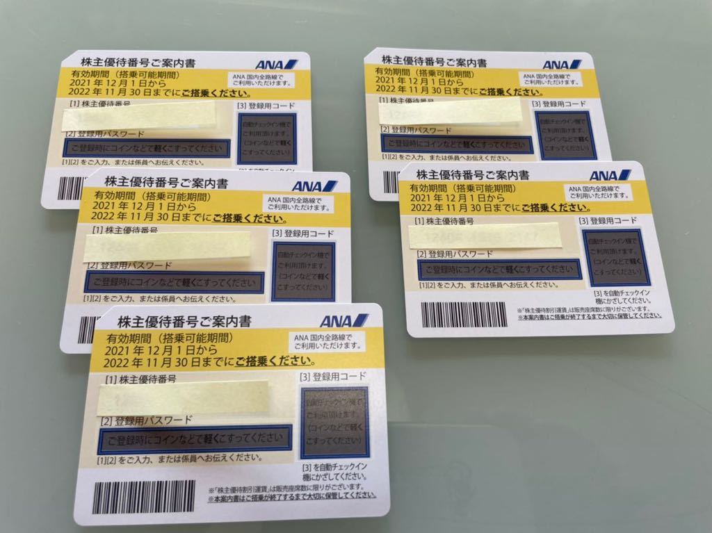 大人気，送料無料 全日空ANA 株主優待券5枚 有効期間2022年11月30ま(優待券、割引券)｜売買されたオークション情報、yahooの商品情報をアーカイブ公開 - オークファン 優待券、割引券