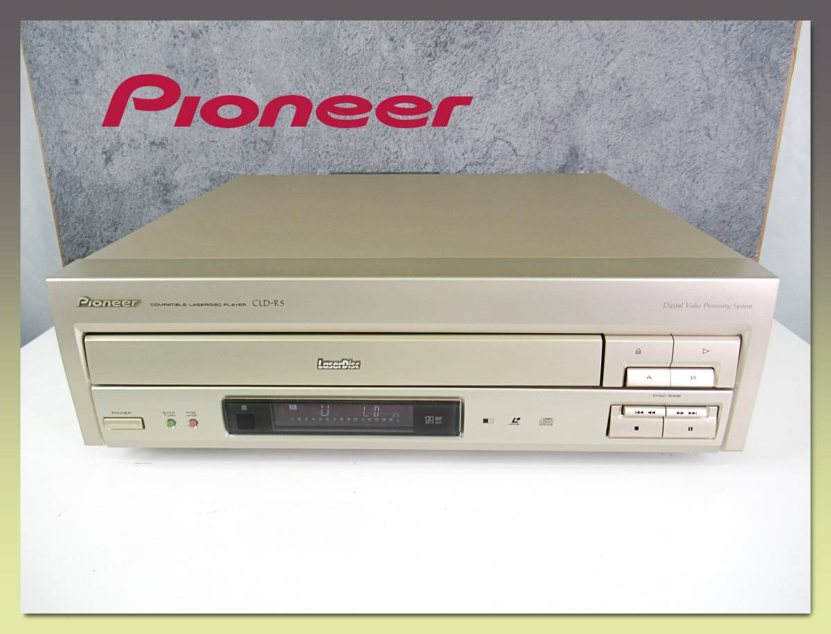CLD-Z1 パイオニア レーザーディスクプレーヤー Pioneer - PIONEER