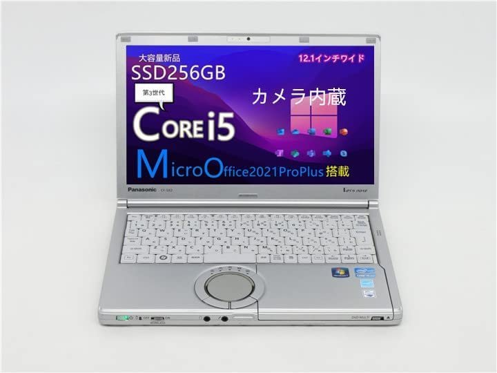 中古PC 小型 軽量 頑丈 ノートパソコン Panasonic Let's noteCF-SX2 高速 Core i5 新品SSD256GB 　8GB　USB3.0 Wifi オフィス付　送料無料