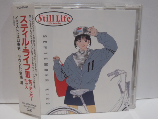 完売新品　haruka nakamura スティルライフ スティルライフ — haruka nakamura