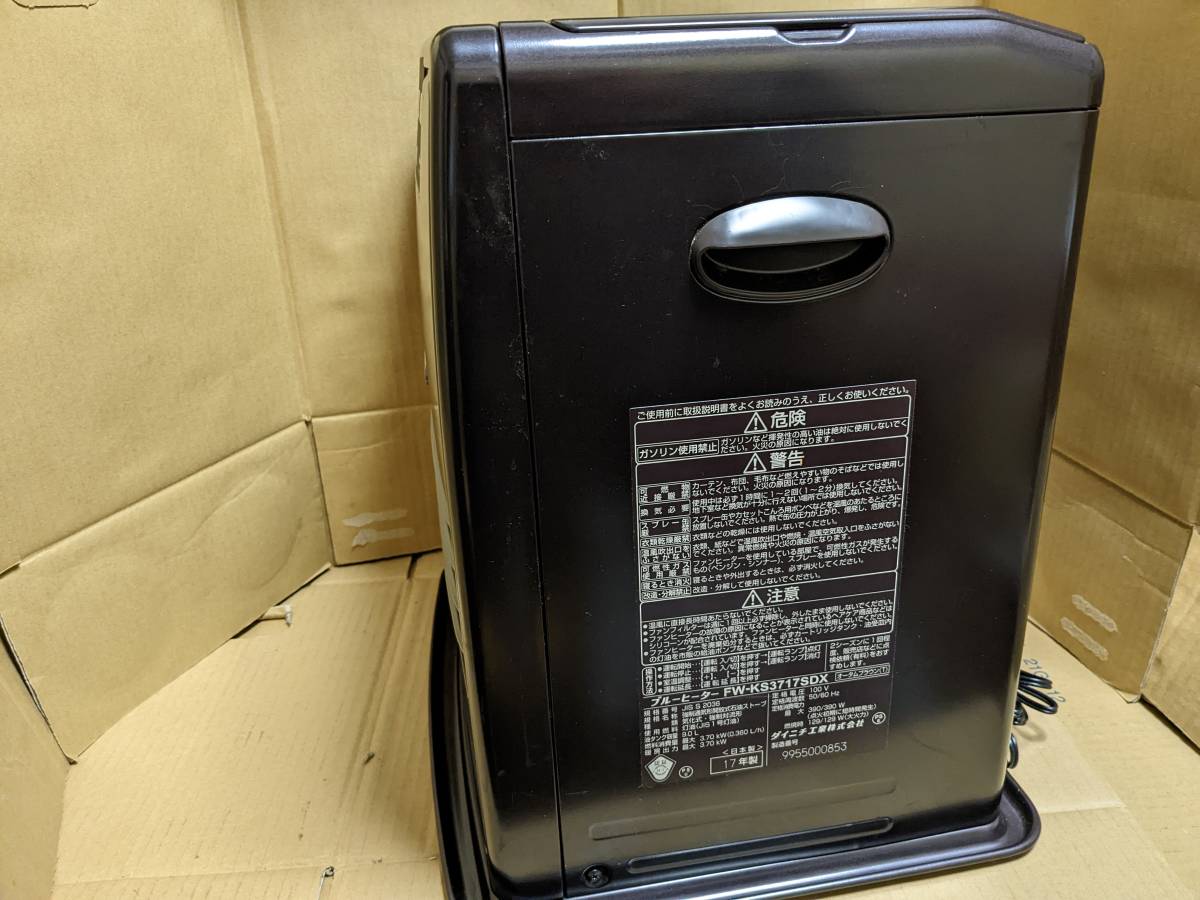 美品ダイニチ 石油ファンヒーター FW-KS3717SDX 分解清掃済