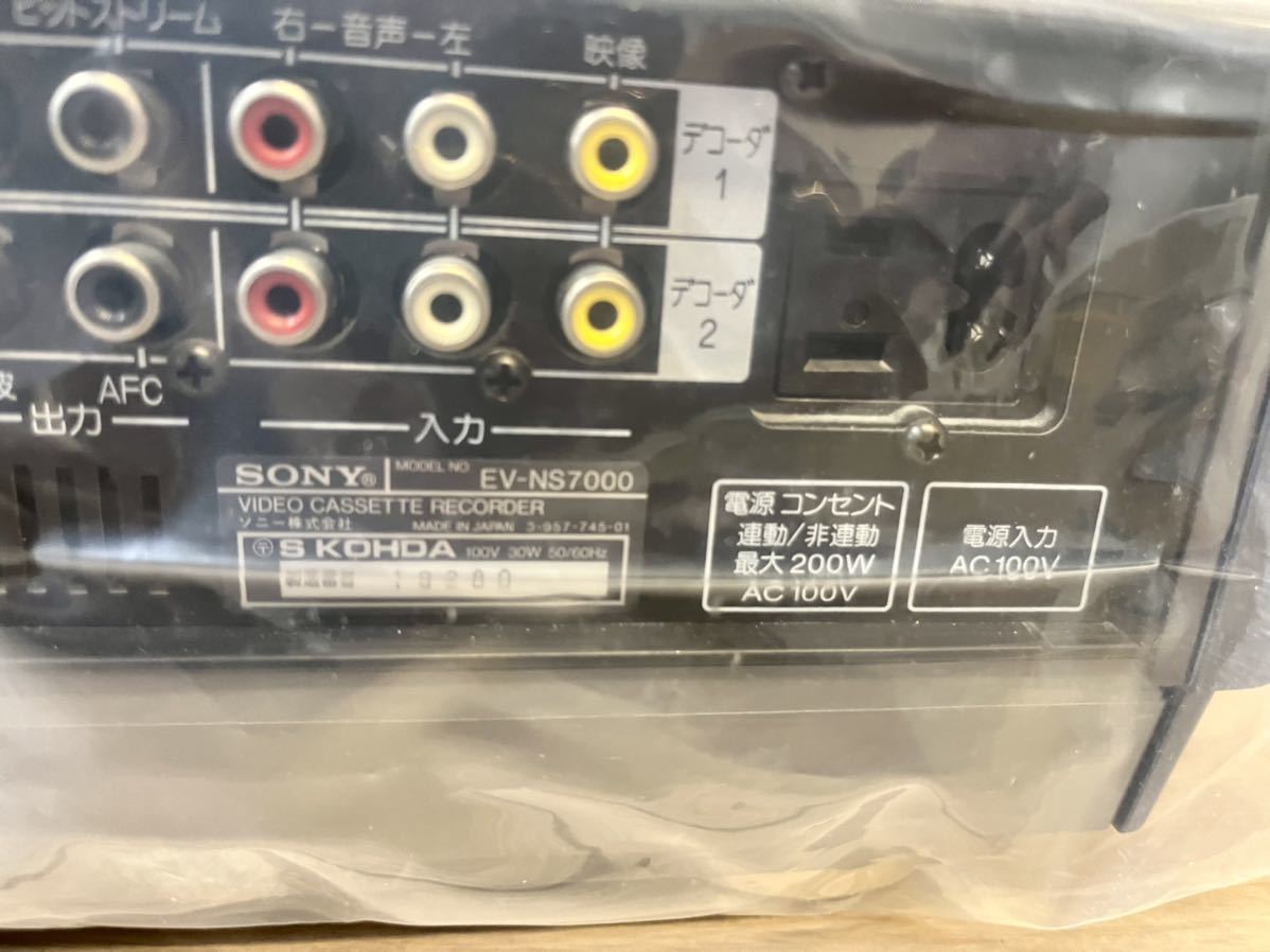 【1円スタート】SONY ソニー 8mmビデオデッキ EV-NS7000 リモコン付 動作確認済み　箱付き EV-NS7000 SONY 8mmビデオデッキ ビデオカセットレコーダー ビデオデッキジャンク品 #