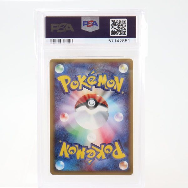 PSA10 ビリリダマ ポケモンカードe 011/048 1st Edition Voltorb GEM MINT 最高ランク 2001年 ビリリダマ PSA10 011&frasl;048 LV.10(第1弾初版・マーク無し) PSA9 オン