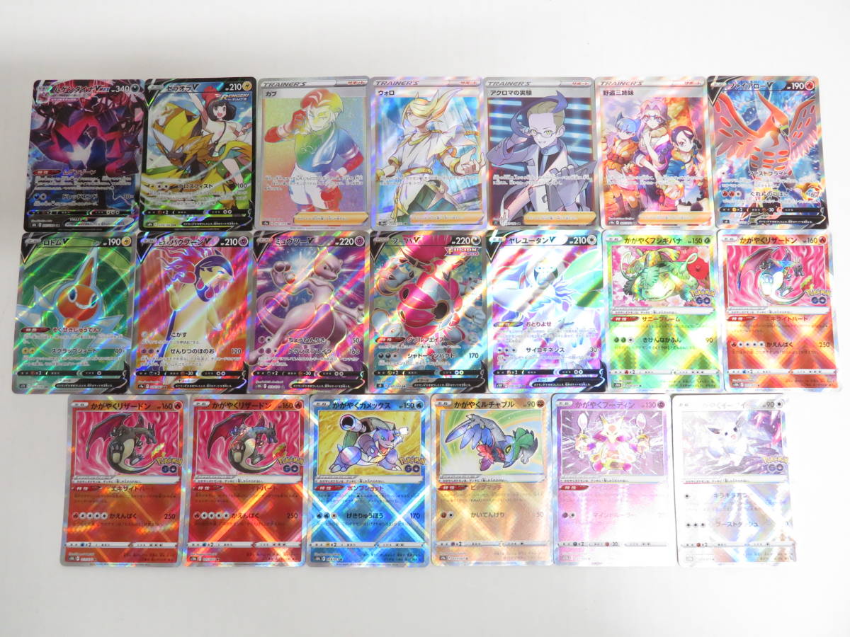 ポケモン ムゲンダイナVMAX 20枚まとめ売りセット！ ポケモン