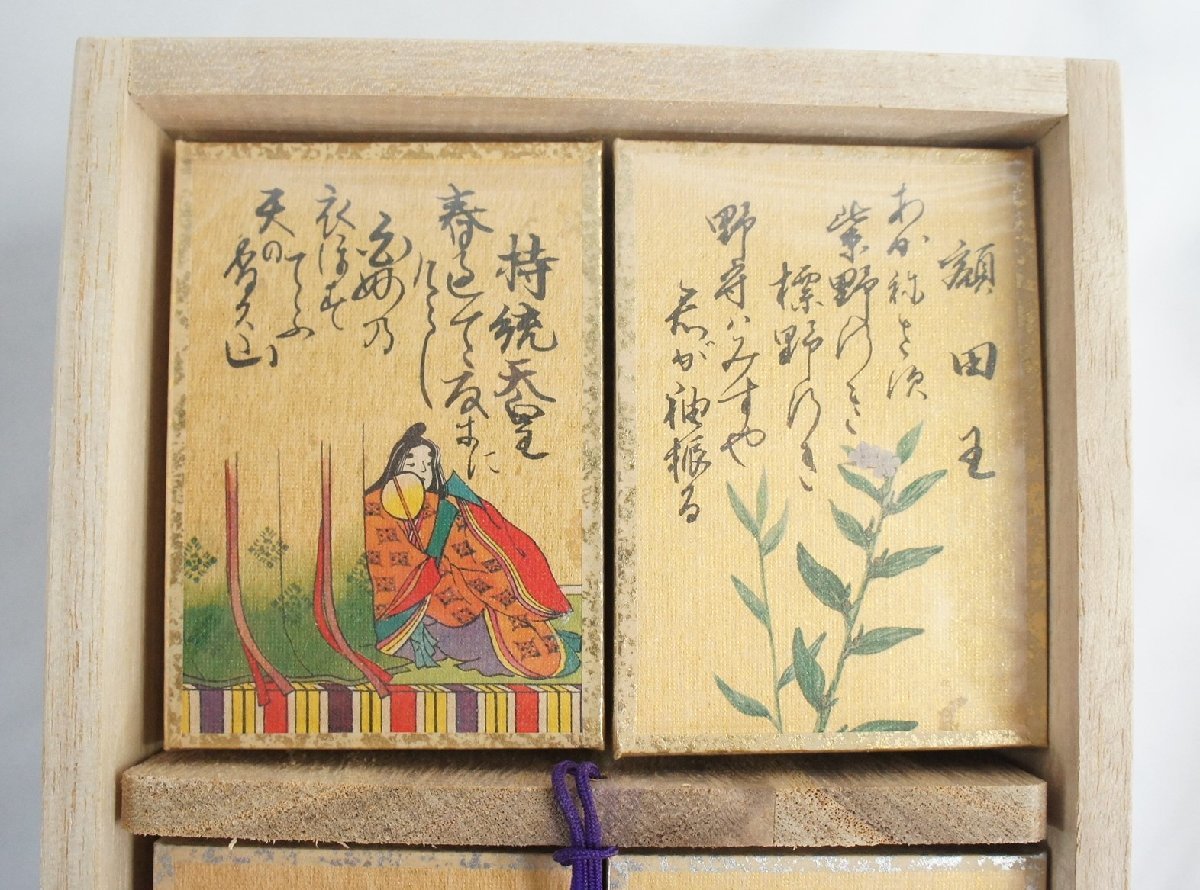 任天堂 小倉百人一首 風流 丸福特製品