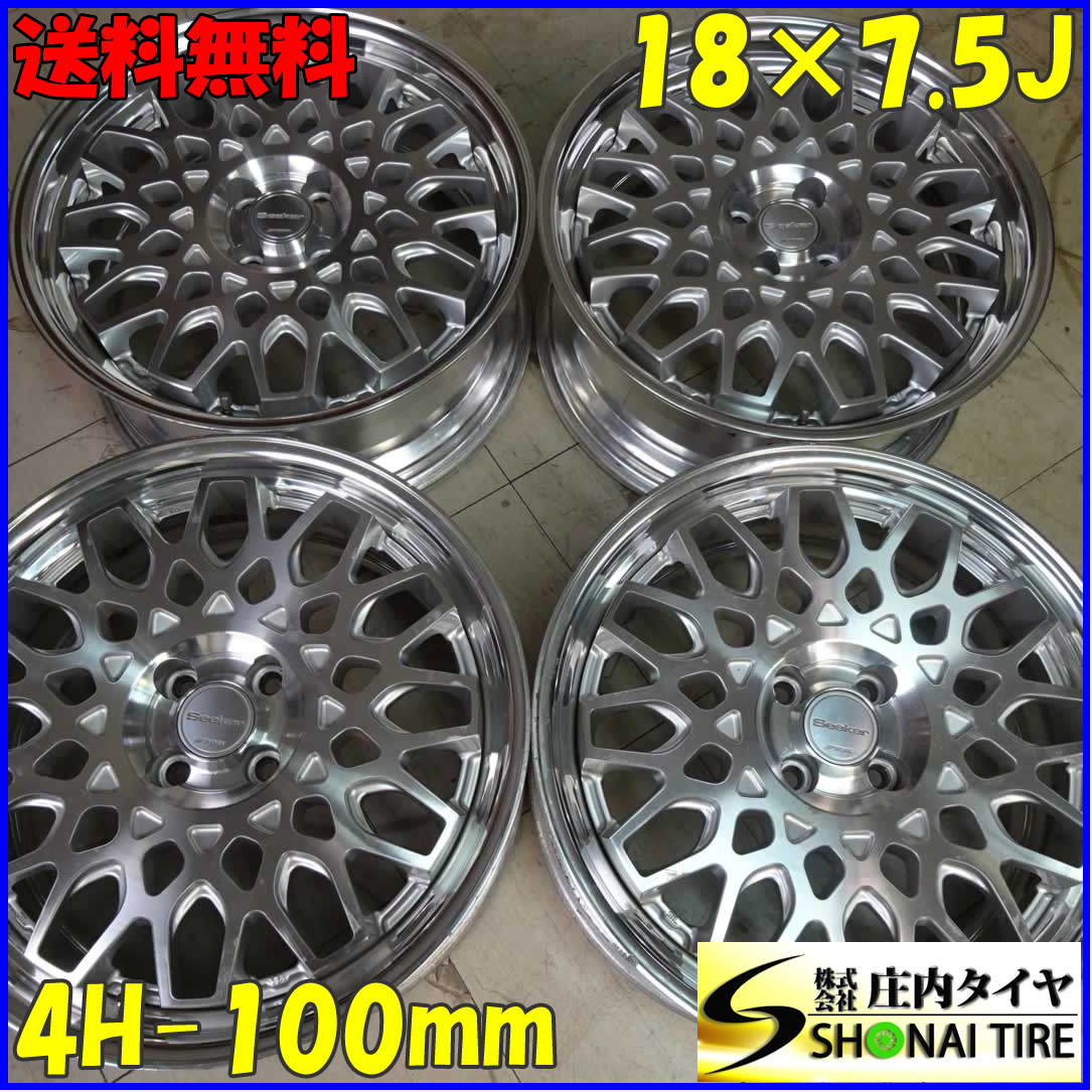 4本SET 会社宛 送料無料 18×7.5J WORK シーカー Seeker CX アルミ 4穴 