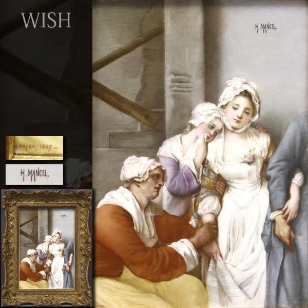 真作 WISH H.MANCEL 陶板画 19世紀後期 1887年 ドイツ手描極細密陶板画