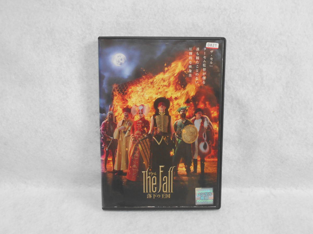 ザ フォール落下の王国の値段と価格推移は 37件の売買情報を集計したザ フォール落下の王国の価格や価値の推移データを公開