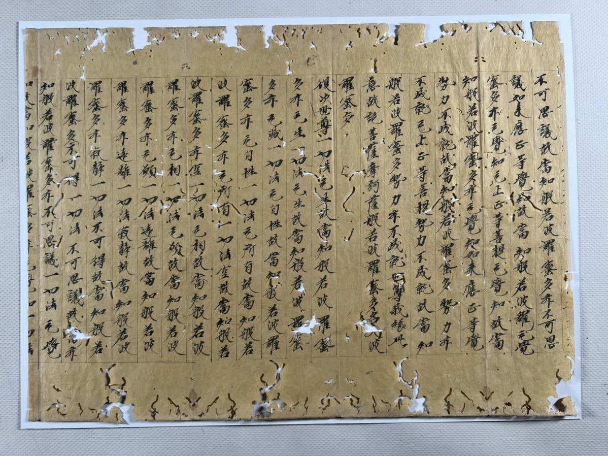 定番，人気セール 古写経 大般若波羅蜜多経 二十一行断簡 平安時代 -鎌倉時代 仏教美術 唐本和本天平経敦煌経中国(和書)｜売買されたオークション情報、yahooの商品情報をアーカイブ公開 - オークファン 和書