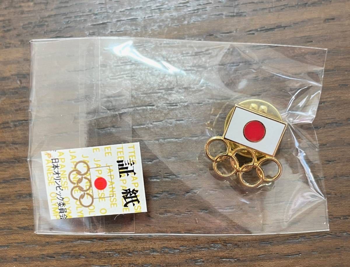 2025年最新Yahoo!オークション 日本オリンピック委員会 証紙付き