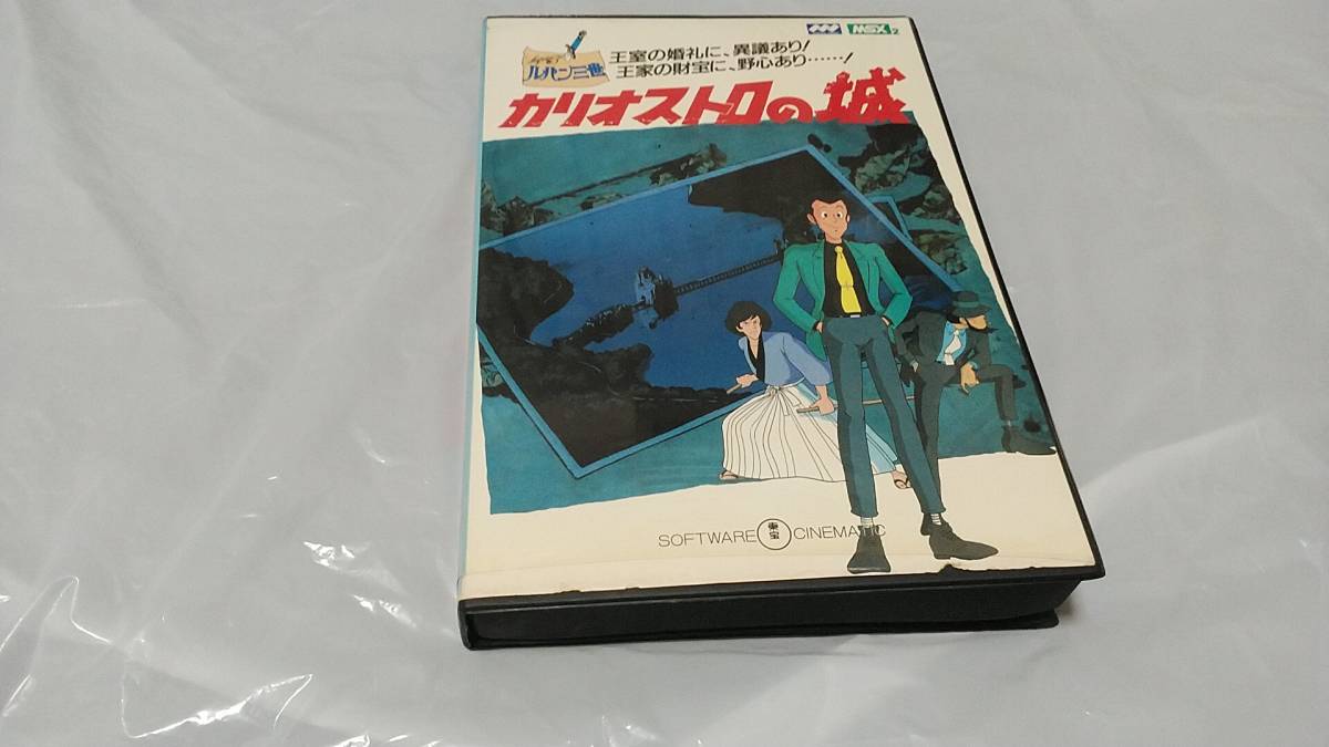 ルパン三世 カリオストロの城 MSX2 東宝 レトロ ゲームソフト 起動確認