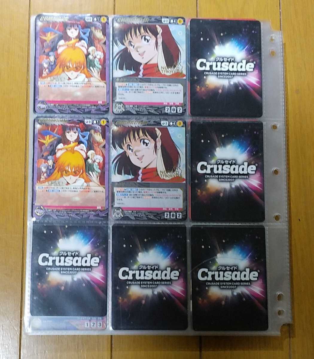 カード | トレカ 亜84 クルセイド .: クルセイドまとめ売り サンライズ