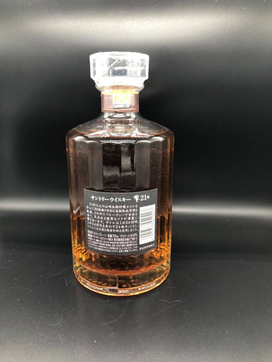 未開栓】HIBIKI/響21年 サントリーウイスキー 700ml 43% お酒 箱なし