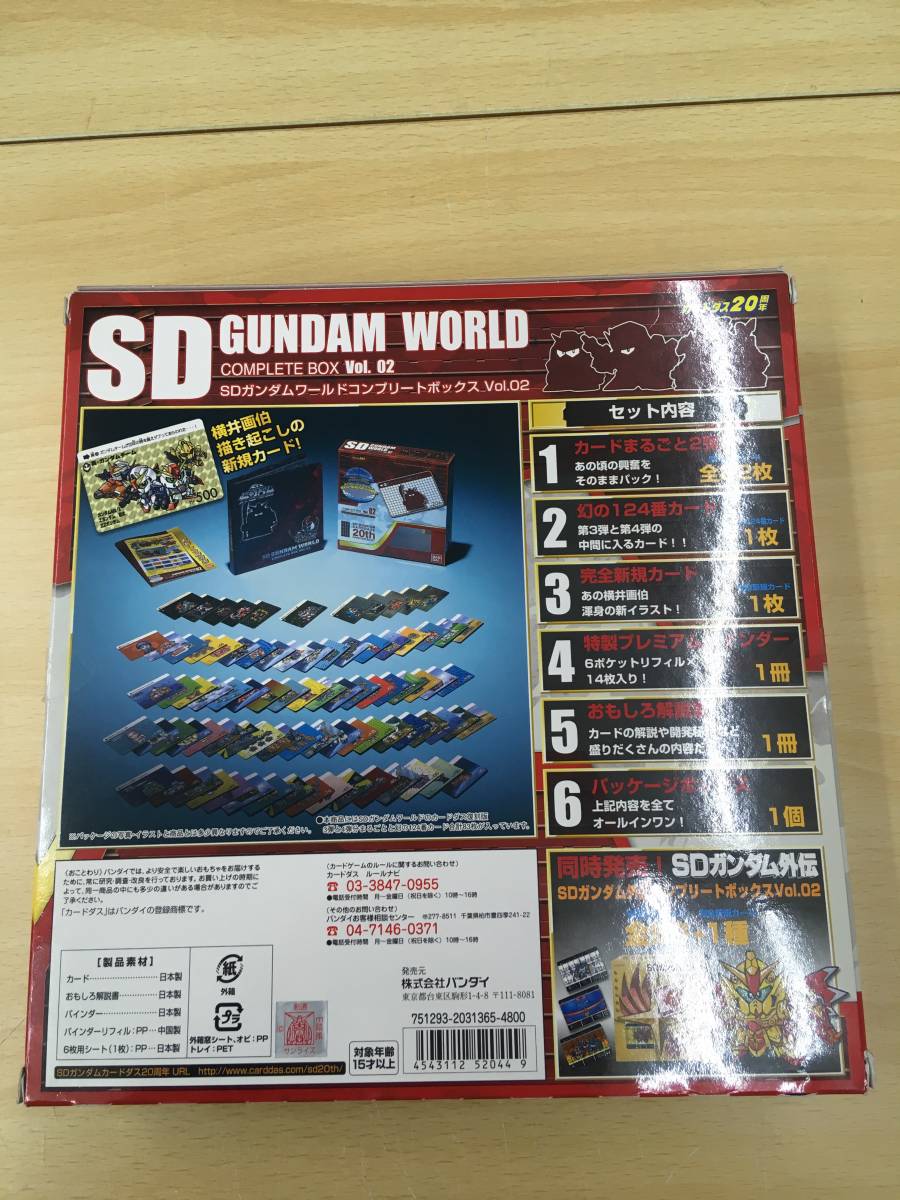 コンプリートボックス | おもちゃ SDガンダムワールド vol.3 SD