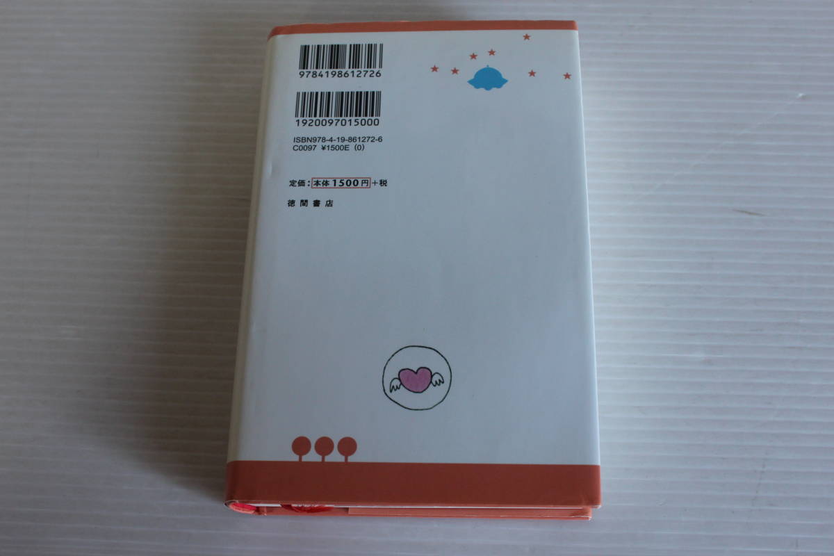本 3冊 セット アミ エンリケ バリオス さくらももこ まとめ 大量