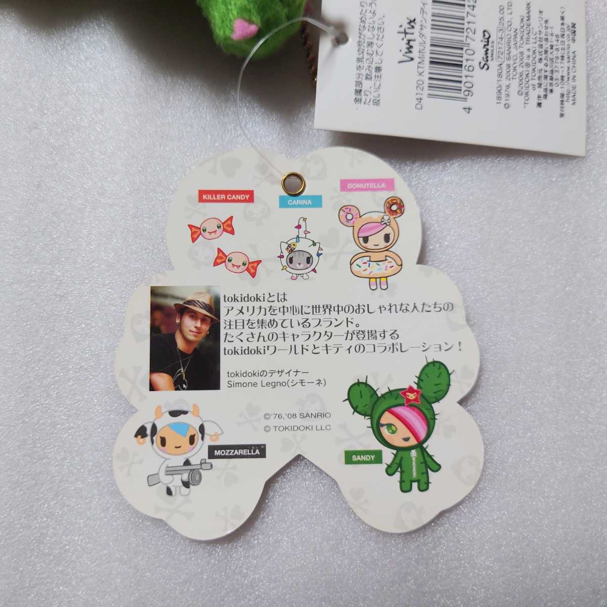 tokidoki for Hello Kitty ハローキティ トキドキ Simone Legno SANDY