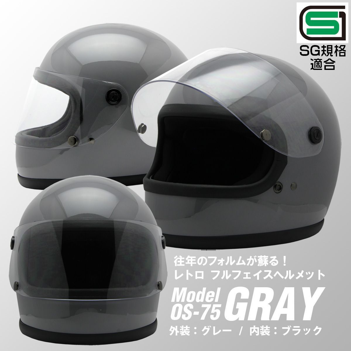 族ヘル レトロ フルフェイス ヘルメット バイクヘルメット 【送料無料 