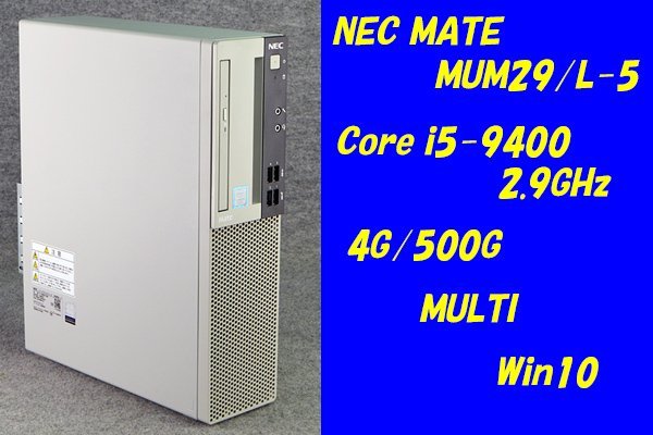 O○NEC Mate○MUM29/L-5○Core i5-9400(2.9GHz)/4G/