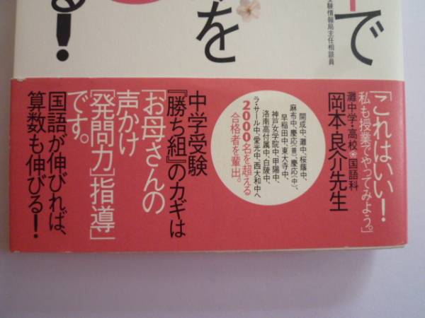 ■秘　SS-1メソッドで国語の点数を一気に上げる!_2