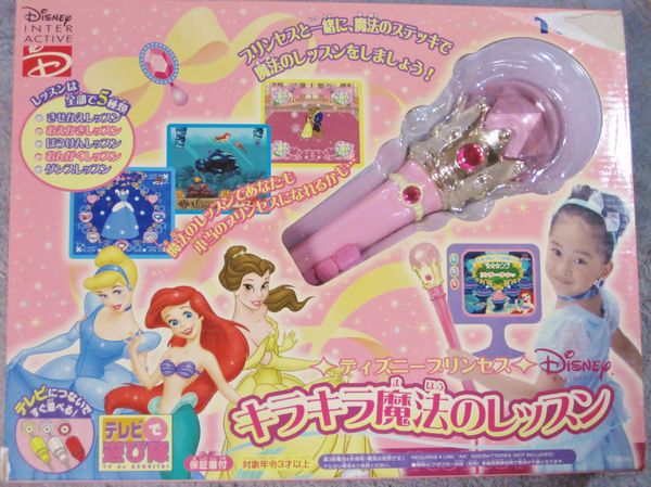 ディズニープリンセス キラキラ魔法のレッスン テレビゲーム 売買されたオークション情報 Yahooの商品情報をアーカイブ公開 オークファン Aucfan Com