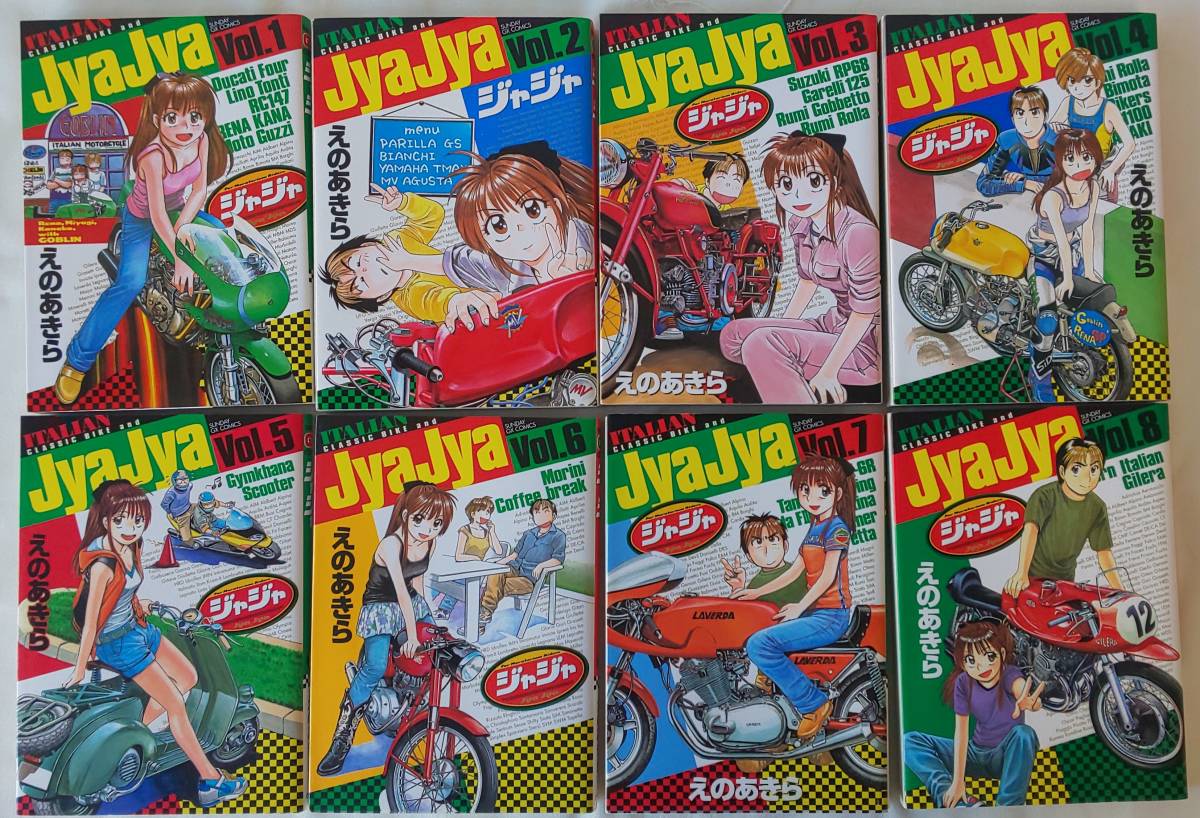 ジャジャ 全38巻セット + ミニジャジャ上下 えのあきら ジャジャ（38